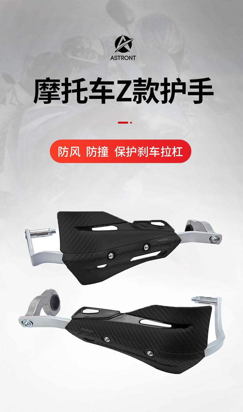Cross-country motorcycle modified car handle guard aluminum alloy variable diameter windshield anti-fall protection bow horn handle protection