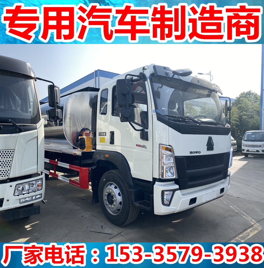 重汽豪沃中型公路养护车 全自动沥青铺路车 多功能沥青洒布车