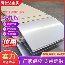 不锈钢板;不锈钢圆管;不锈钢卷