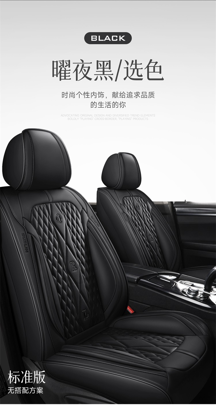 Car Seat Cushion, Suitable for All Seasons, Breathable in Summer, New Style, Fresh, Full Leather Seat Cover, Car Seat Cover, Waist Protection Integrated Seat Cushion