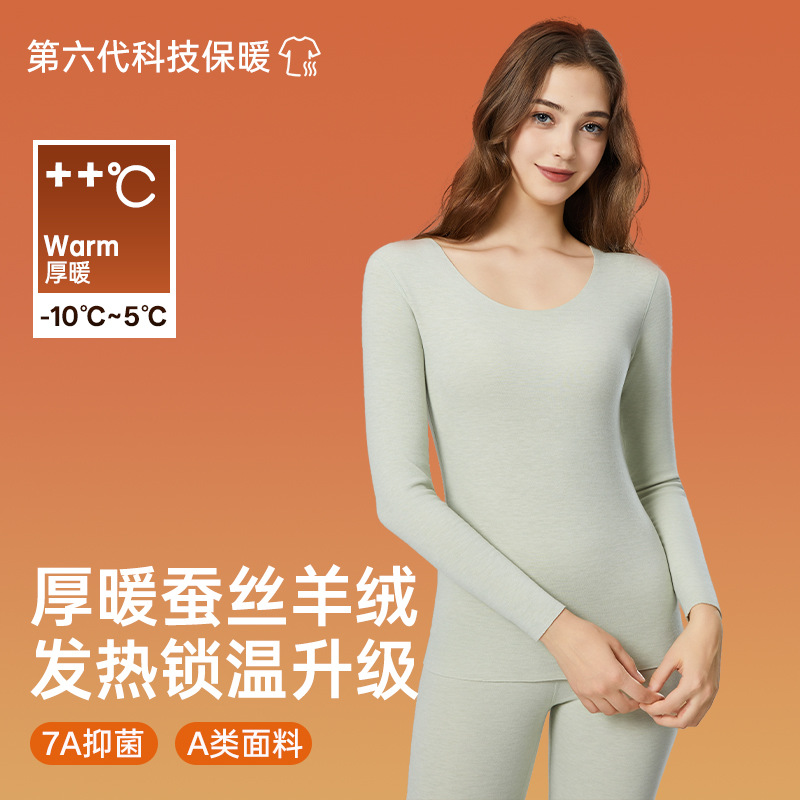Autumn and Winter Silk Cashmere Thermal Underwear for Women, Class a Antibacterial, Thickened and Fleece-Lined, German Velvet Long-Sleeve Top and Long Pants for Women