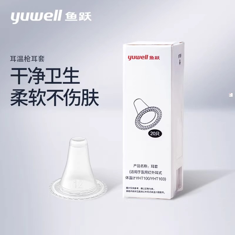 Yue Ear Temperature Ear Covers Original Genuine Ear Temperature Gun Ear Covers Yht100/101/103/108 Universal 2