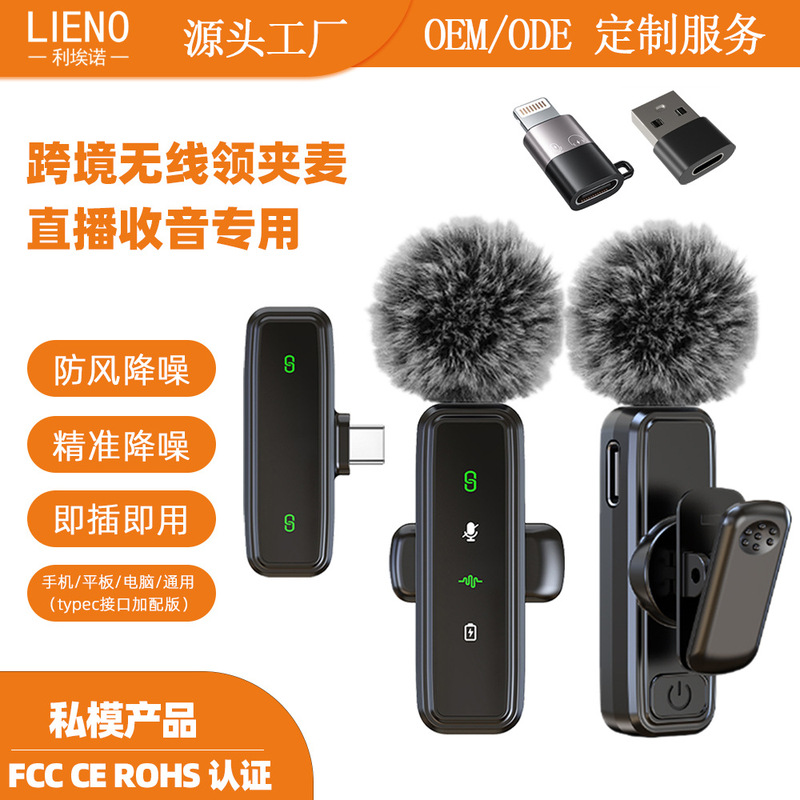 New private model J81 wireless collar clip microphone intelligent noise reduction mini microphone live interview radio microphone