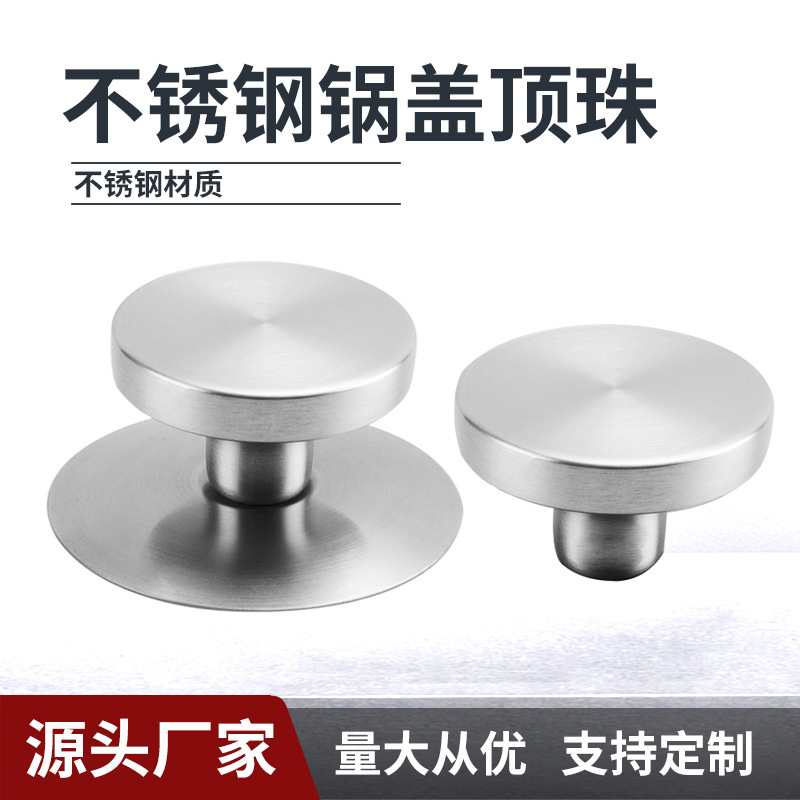 Korean-style stainless steel top bead seamless cover bead universal pot lid handle milk pot steamer lifting twist kitchenware accessories manufacturer