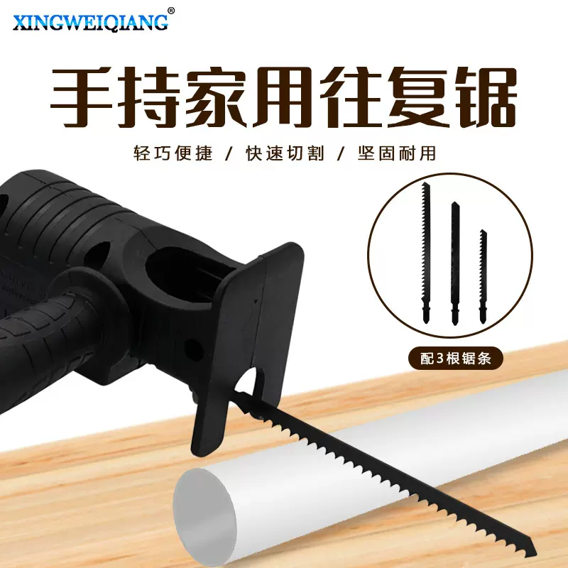 电钻变电锯转换头手持家用电动小型木工马刀锯往复锯通用配件批发