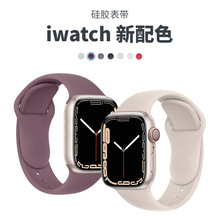 适用苹果AppleWatch1098SE代纯色硅胶表带iwatch新配色全系列通用