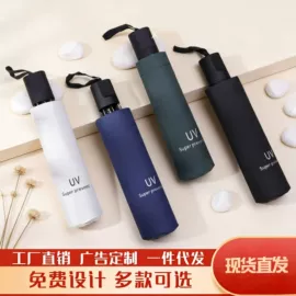 晴雨伞;雨伞;遮阳/太阳伞