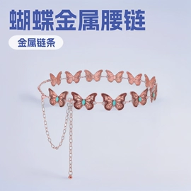 腰链;腰带;服务商品