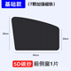 Front window Arc 1 piece [basic model] [7 strong magnetic adsorption]]
