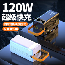120W������60000�����������籦����¶Ӫֱ���ƶ���Դӡ��LOGO