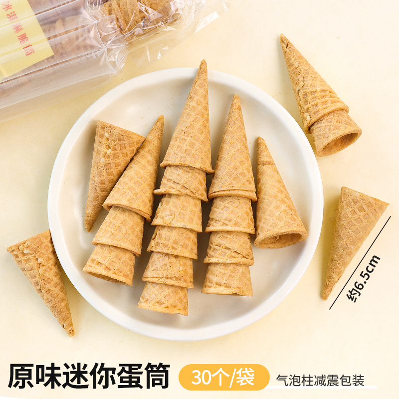 오리지널 미니 콘 30개§