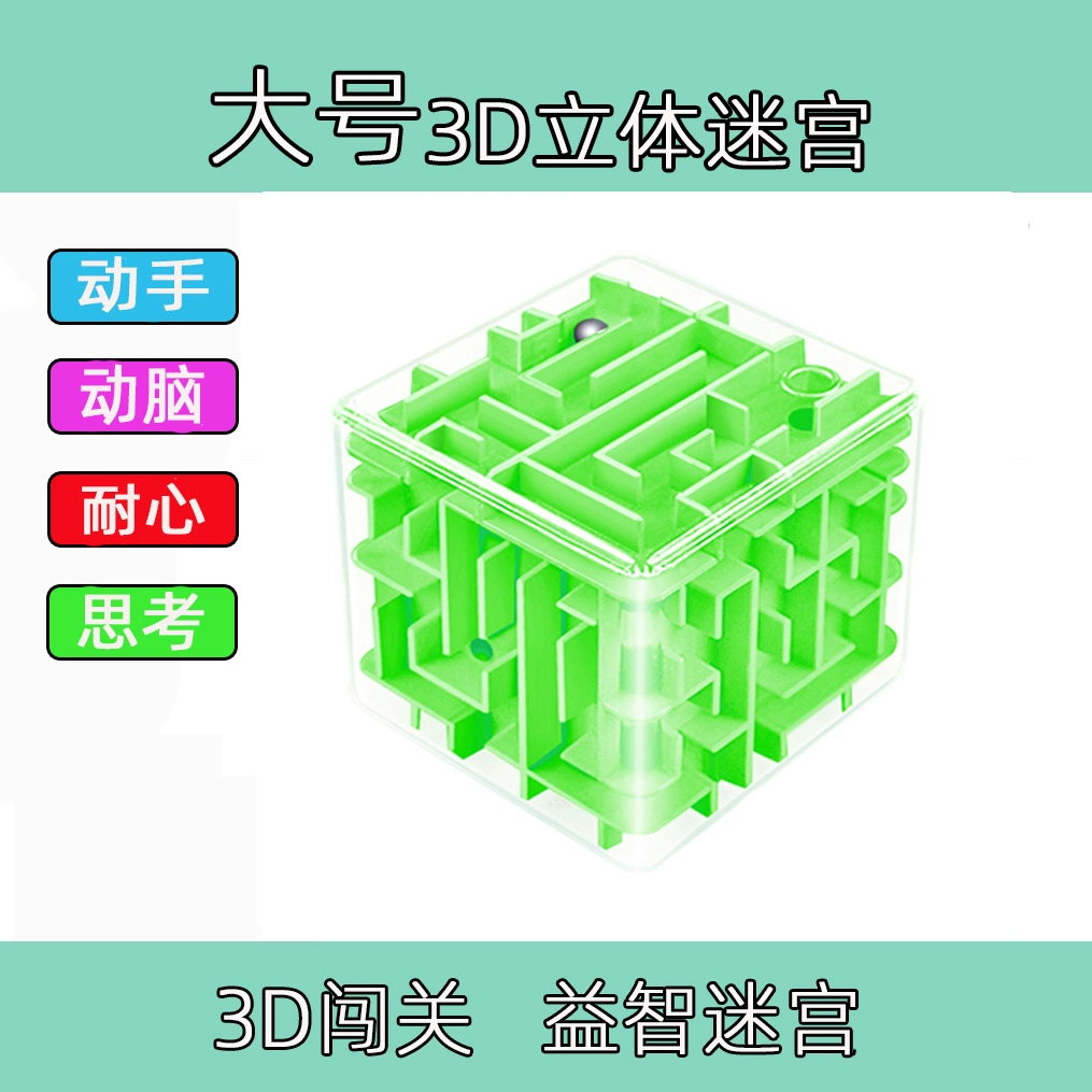 Детский игрушечный 3D шар гравитационный большой лабиринт шар творческий куб маленький подарок Забавный приз оптом