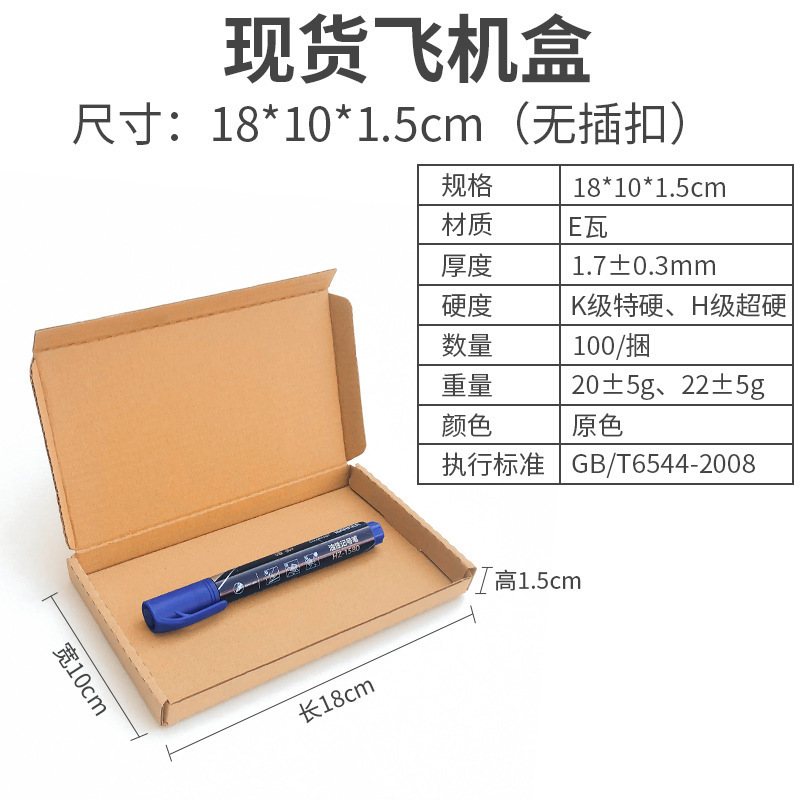 在庫あり長方形折りたたみ衣類下着速達包装箱卸売三層段ボール牛革飛行機箱|undefined