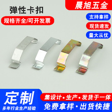 弹性卡扣不锈钢弹簧片不锈钢锰钢冲压弹片五金冲压件支持来图定制