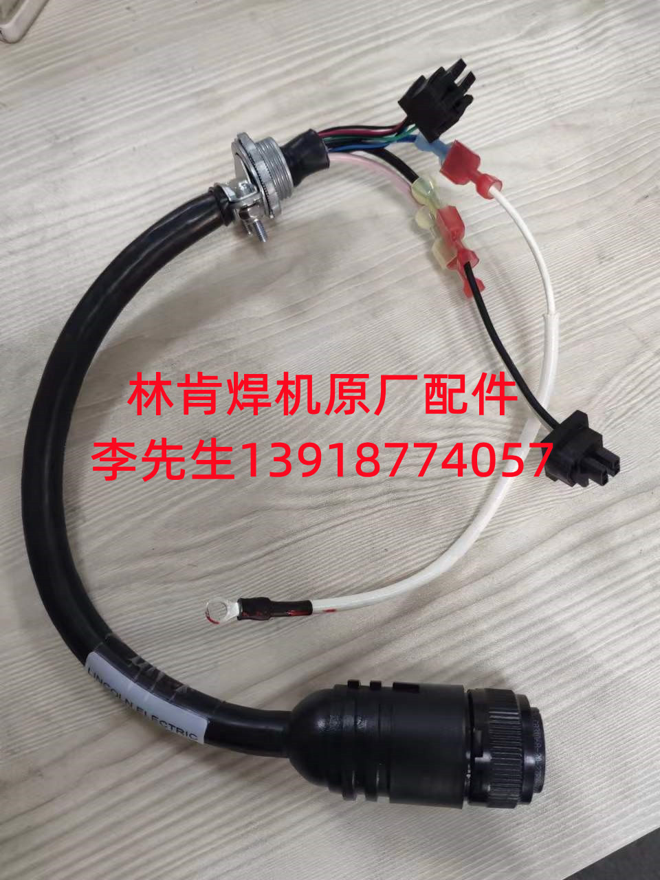 美国林肯机器人L13338-1送丝机原厂配件4R220送丝机控制线