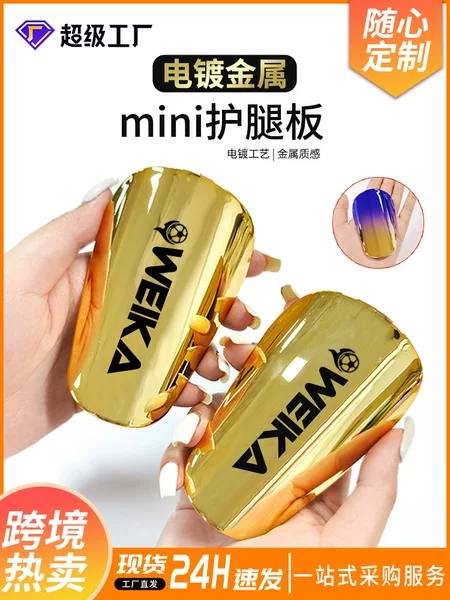 Cross-Border Mini Electroplated Football Shin Guards Mini Thickened Shin Guards for Adults and Children Small In-Stock Foot Protection Inserts