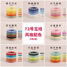 ��Ȫ�A72̖��5ɫ���b��������Ԣ��ins��ɫ�����K����diy����