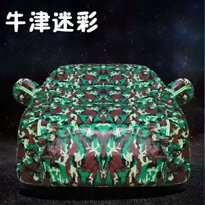 Car clothing — CC full car cover - lavida-oxford-fleece-lined-camouflage-green-side-door