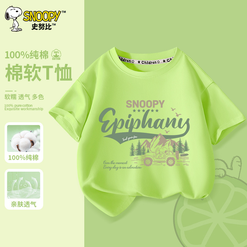 スヌーピー男の子半袖Tシャツ純綿トップス子供用Tシャツ夏子供服大きい子供男の子夏服|undefined