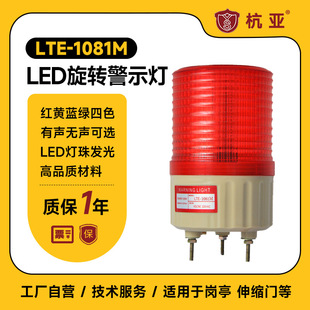 LTE-1081M ���D�󾯟�LED�����ͤ�C�����̙Cе��ʾ��12V24V220