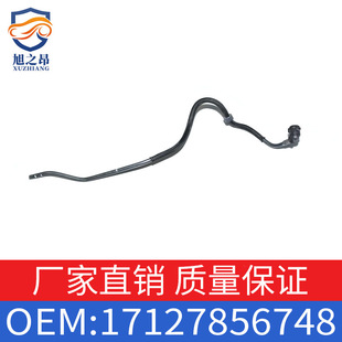 适用宝马18-20款M5M8F90F91冷却液水管副水壶水管OE 17127856748-阿里巴巴
