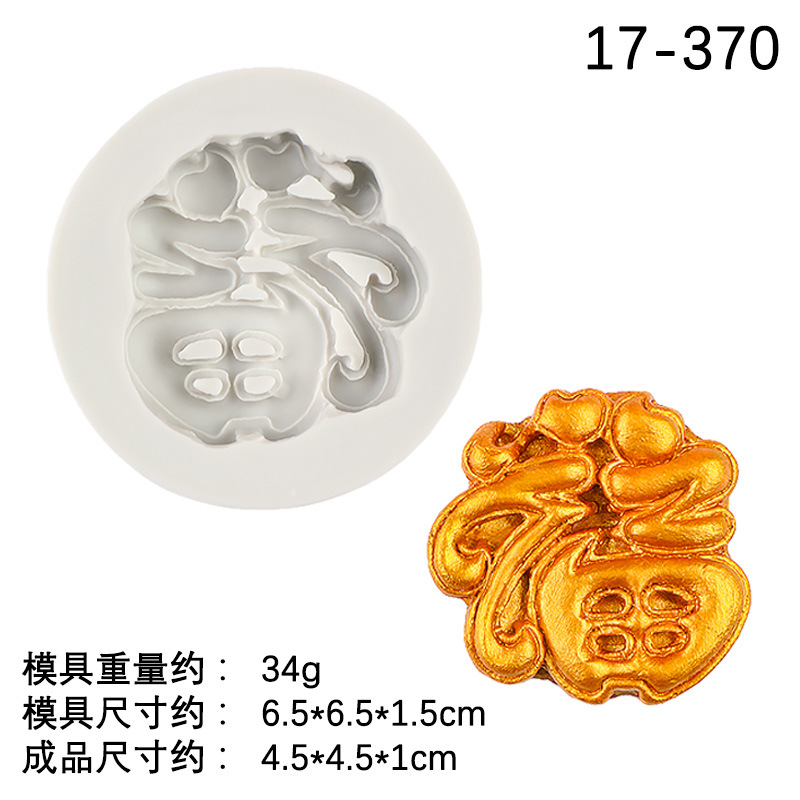 Molde de silicona Fushou redondo cuadrado, pastel de cumpleaños de bricolaje, decoración de fondant de chocolate, molde de herramienta para hornear