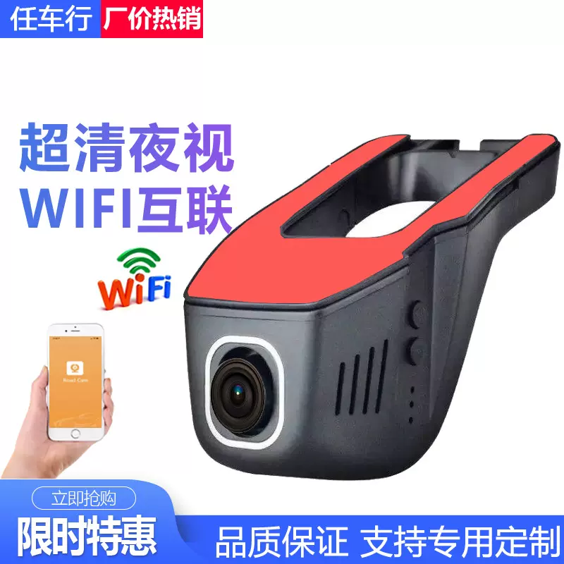 行车记录仪批发WiFi隐藏式APP互联高清USB免接线停车录像机监控
