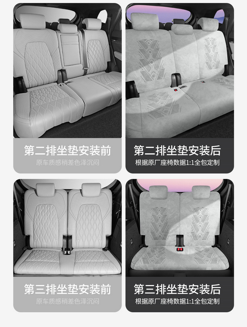 BYD Tang DM-i 2025 Suede Seat Cushion Four Seasons