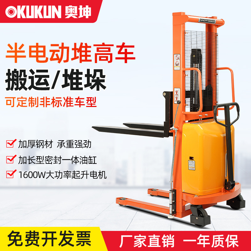奥坤半电动液压叉车1.吨2吨3吨小型全自动升降装卸车堆高车升高车