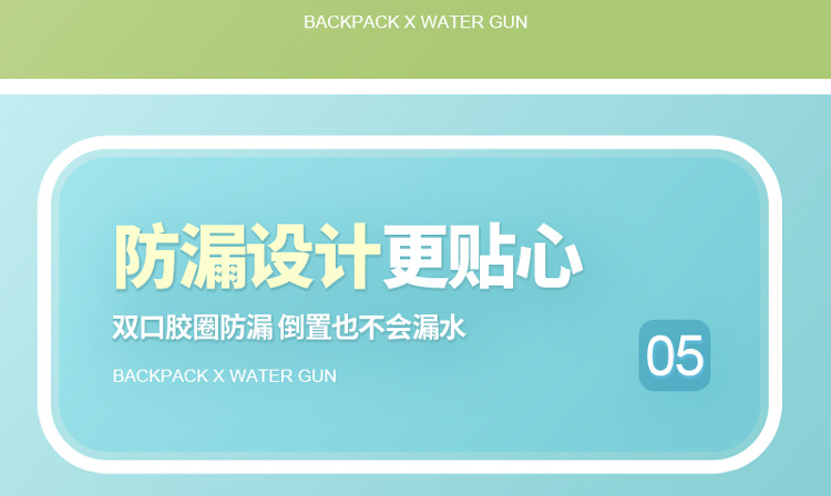 儿童背包电动水枪水炮玩具户外夏季沙滩抽拉式戏水呲水枪地摊背包水枪详情10