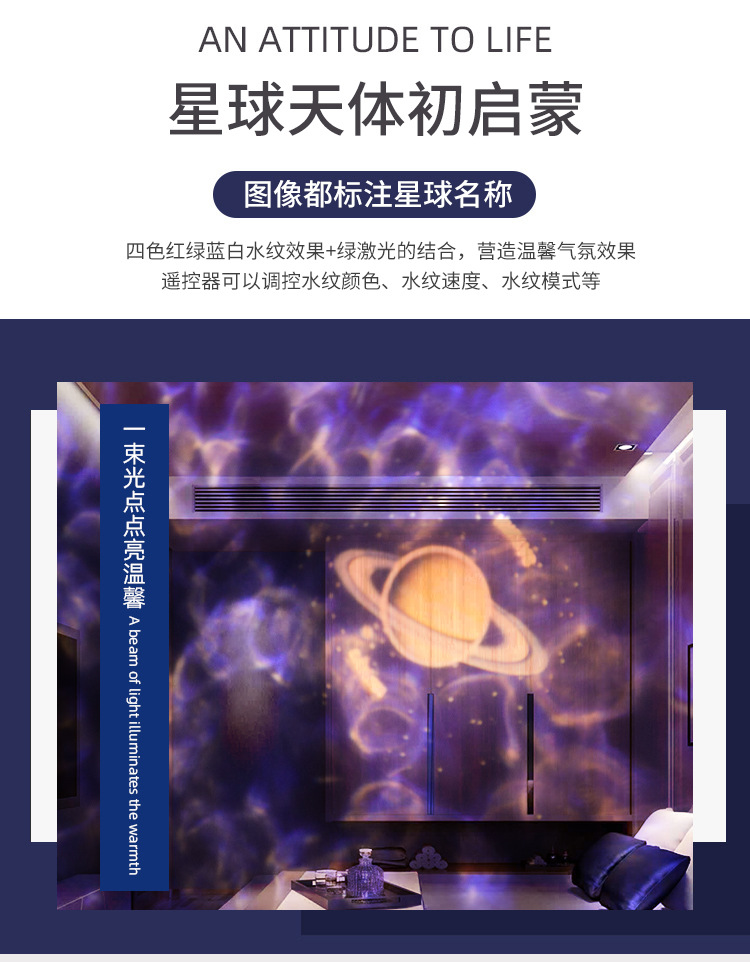 10大行星投影灯_04.jpg