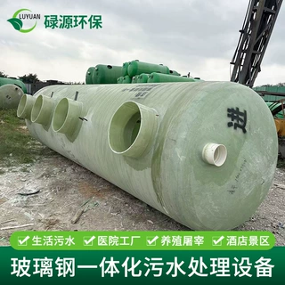 玻璃钢一体化污水处理设备医院学校地埋式一体缠绕式污水处理设备