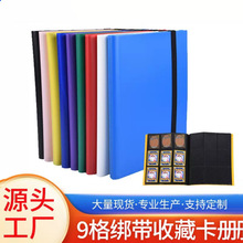 现货批发9格卡牌a4收纳册9宫格收藏游戏宝可梦九宫格奥特曼a4卡册