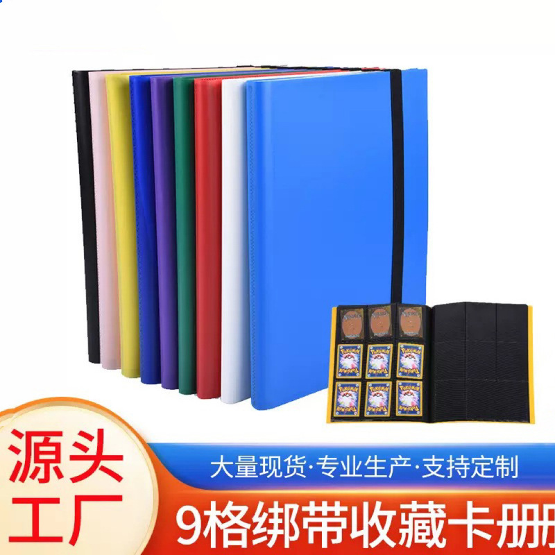 现货批发9格卡牌a4收纳册9宫格收藏游戏宝可梦九宫格奥特曼a4卡册|undefined