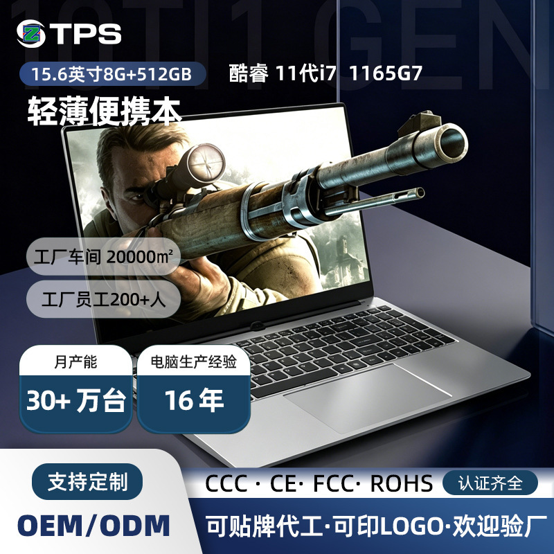 15.6-Inch Factory Direct Supply Core 11Th Generation I7 1165g7 Mx450 Discrete Graphics Laptop, Thin and Light Office and Gaming Notebook