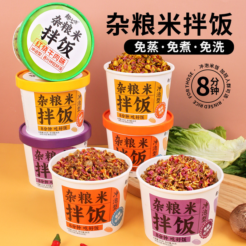 Multigrain Rice Bibimbap Barreled Coarse Grain Instant Braised Beef Brewed Rice Non-Self-Heating Rice Claypot Rice Whole Box Wholesale