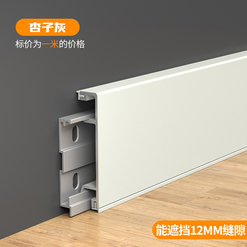直板下胶皮款5cm高1.2mm厚超硬铝合金踢脚线可可蛋奶金属地脚线|undefined