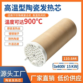 其他电热设备;发热芯;电热丝