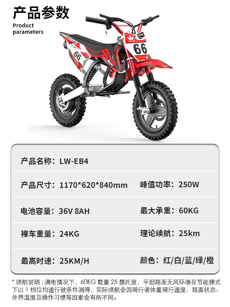 Longwise vehículo eléctrico juvenil todoterreno batería de litio motocicleta eléctrica todoterreno batería de litio energía