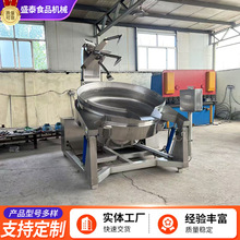 多功能多爪搅拌炒锅翻炒锅商用电加热不锈钢炒菜机大型设备搅拌锅