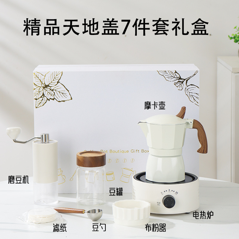 イタリア式モカポットセット家庭用携帯手でコーヒーを流すセットのギフトボックスのコーヒーマシン器具でコーヒーを作る電気ストーブ