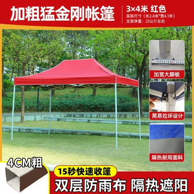 Tent Umbrella Folding Canopy | Avtomobil dam çadırları - 34-bold-king-kong-red-default-items