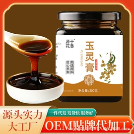 代用/养生茶;非处方滋补膏;速溶咖啡