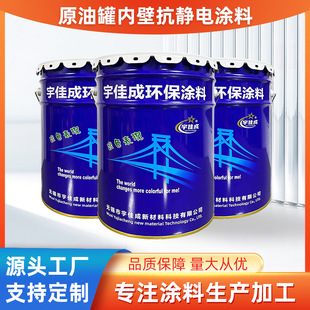 Antistatic coating for inner wall of crude oil tank