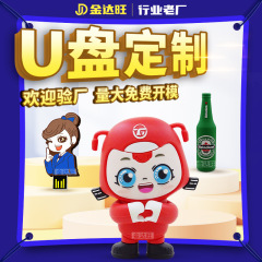 PVCソフト漫画uディスクカスタムdiyデザイン異形創意高速大容量個性公仔プレゼント優盤