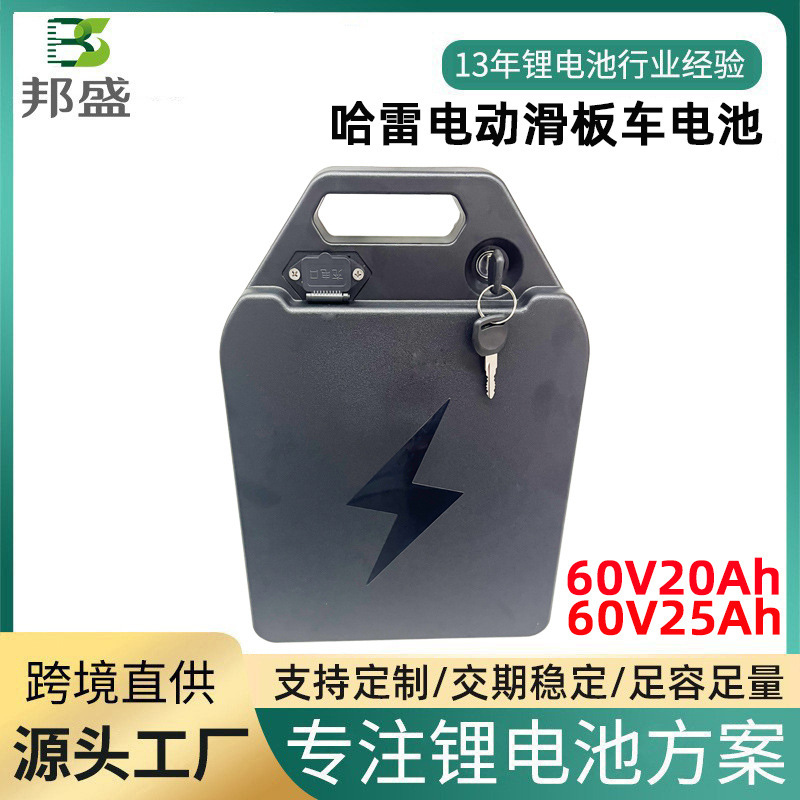 Suitable for Harley Electric Vehicle Lithium Battery 60V20A25Ah Detachable Electric Motorcycle Battery Electric Scooter Battery Suitable for Harley Electric Vehicle Lithium Battery 60V20A25Ah Detachable Electric Motorcycle Battery Electric Scooter Battery
