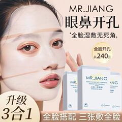 240片湿敷棉三合一开口款超薄省水可拉伸水疗补水化妆棉敷脸棉片