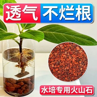 Hydroponic Volcanic Rock Nutrient Soil Breathable Substrate for Fish Tank Landscaping, Bottom Sand for Planting Bowl Lotus and Pennywort Bonsai