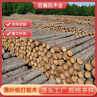 定制打桩木建筑地基桩园林工程防护木材高强度防腐落叶松打桩木