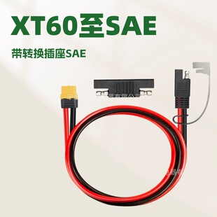 ����SAE��XT60�Դ�� XT60ĸ�^�DSAE̫����B�Ӿ��Դ���L��